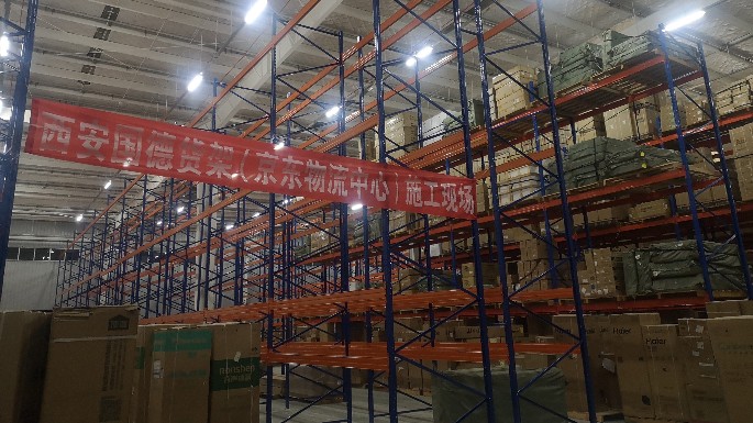 西安京東倉(cāng)庫(kù)電器行業(yè)重型貨架案例