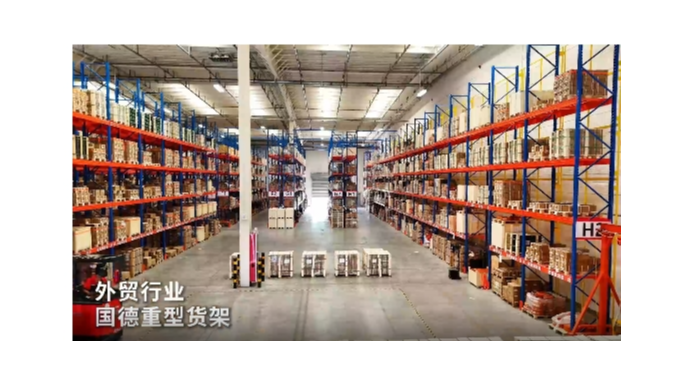 外貿行業案例-重型貨架